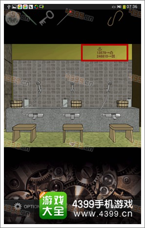 逃脱游戏虚假之爱攻略