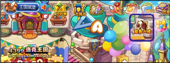 洛克王国魔兽入侵大爆料