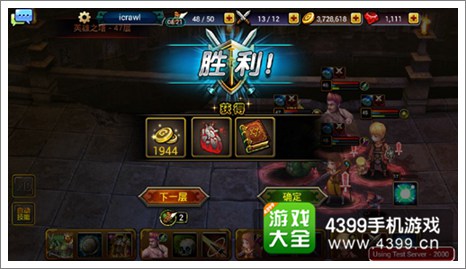 龙之骑士团英雄之塔
