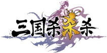 《三国杀杀杀》中秋欢庆礼包 邀你一起庆中秋