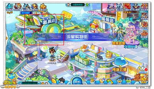 奥拉星解除烧伤的药剂在哪