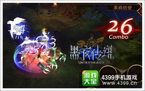 黑夜传说