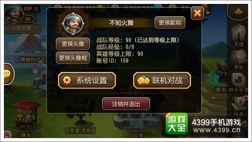 刀塔传奇蓝牙对战