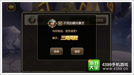 刀塔传奇