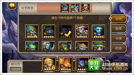 刀塔传奇