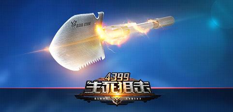 4399生死狙击9月15新版本武器介绍