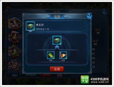 主公莫慌升官攻略