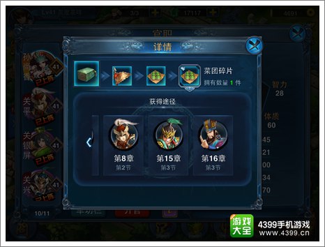 主公莫慌升官攻略