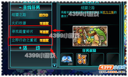 约瑟传说立即行动之重返地球