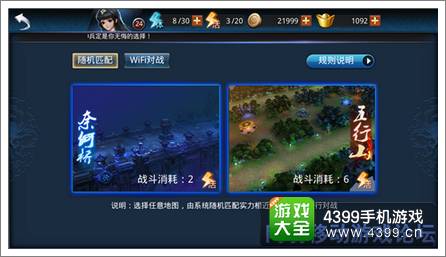 乱斗西游怎么快速升级 最大限度利用资源