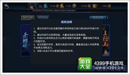 乱斗西游怎么快速升级 最大限度利用资源