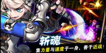 剑魂之刃PK谁最厉害 斩魂正太逆天战力