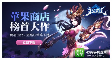 主公莫慌攻略