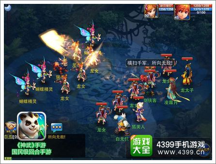 神武手游大唐官府