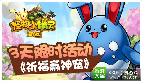 宠物小精灵