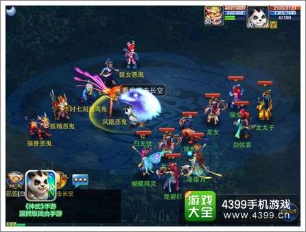 神武手游狮驼岭