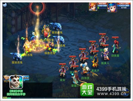 神武手游天宫