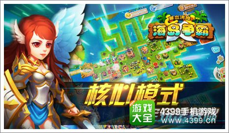 兽血沸腾海岛争霸