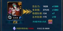 主公莫慌将魂怎么得 武将升星开启超强特性技