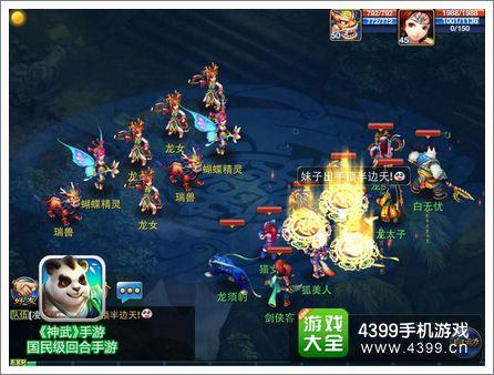 神武手游普陀山