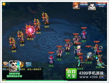神武手游盘丝洞