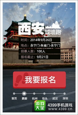 天天酷跑全民酷跑计划