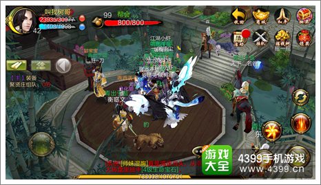 天龙八部3D官网