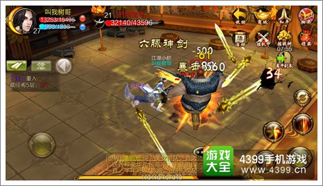 天龙八部3D手游攻略