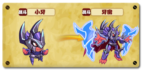 热血精灵派牙密