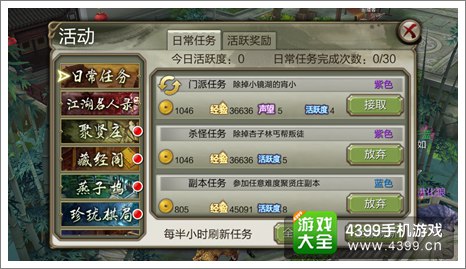 天龙八部3D手游礼包