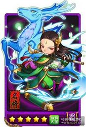 放开那三国马良