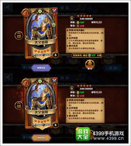 圣火英雄传攻略