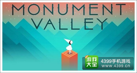 纪念碑谷新关卡
