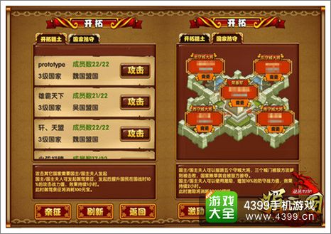 媚三国