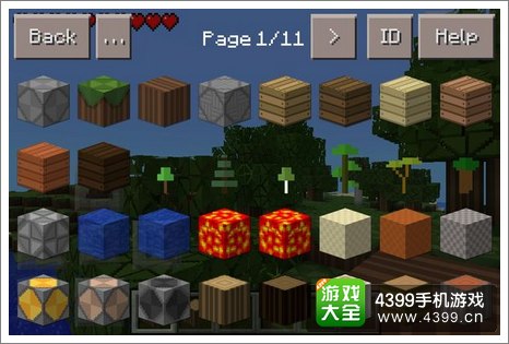 我的世界手机版材质