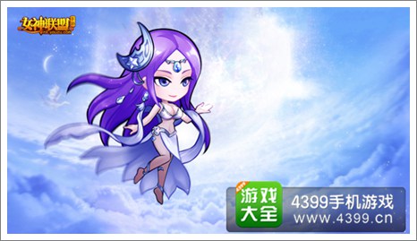 女神联盟手游版
