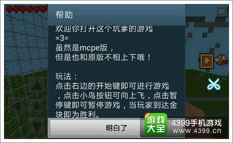 我的世界手机版存档