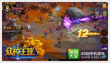 众神王座职业