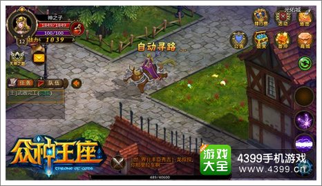 众神王座任务