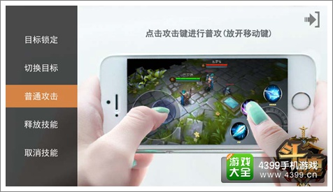 斗魂新手指南 首款真手机MOBA