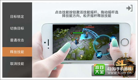 斗魂新手指南 首款真手机MOBA