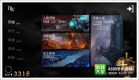 斗魂新手指南 首款真手机MOBA