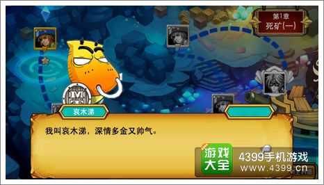 我叫MT外传封测