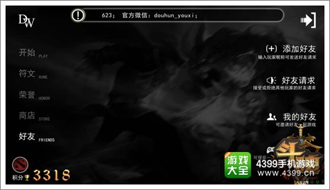 斗魂新手指南 首款真手机MOBA