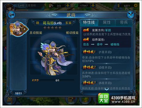 主公莫慌司马懿