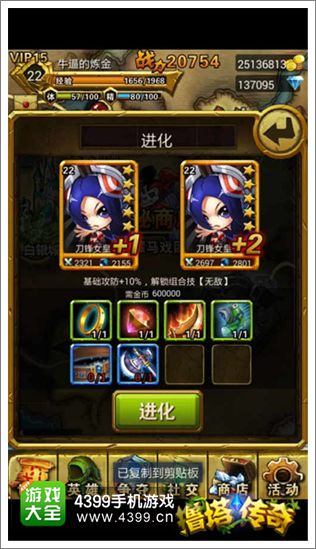 撸塔传奇进阶装备不花钱