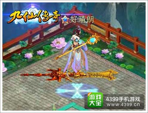 全新坐骑 御剑飞行