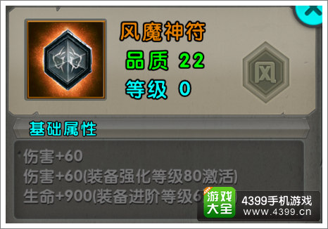 太极熊猫符文