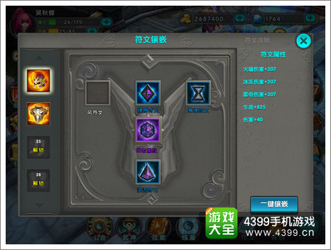 太极熊猫符文