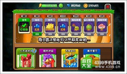 植物大战僵尸全明星你不得不知道的三件事